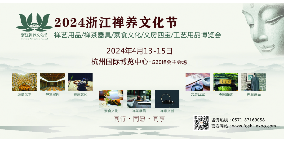 杭州展