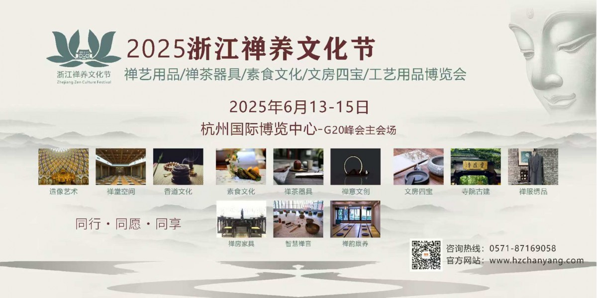 杭州展