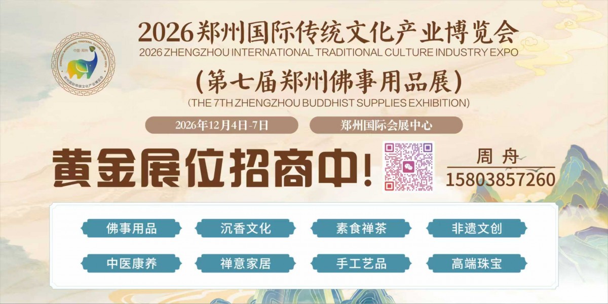 郑州展