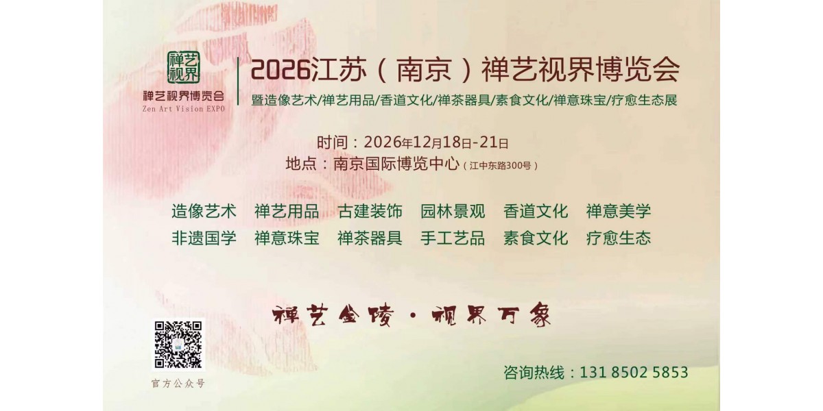 南京展