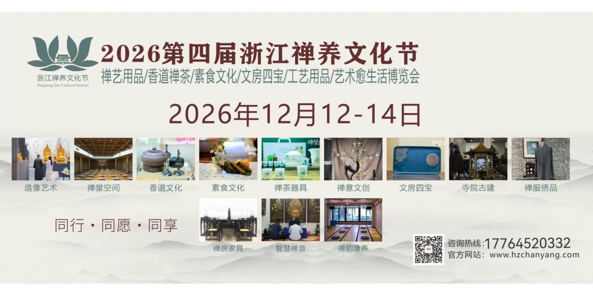 杭州展