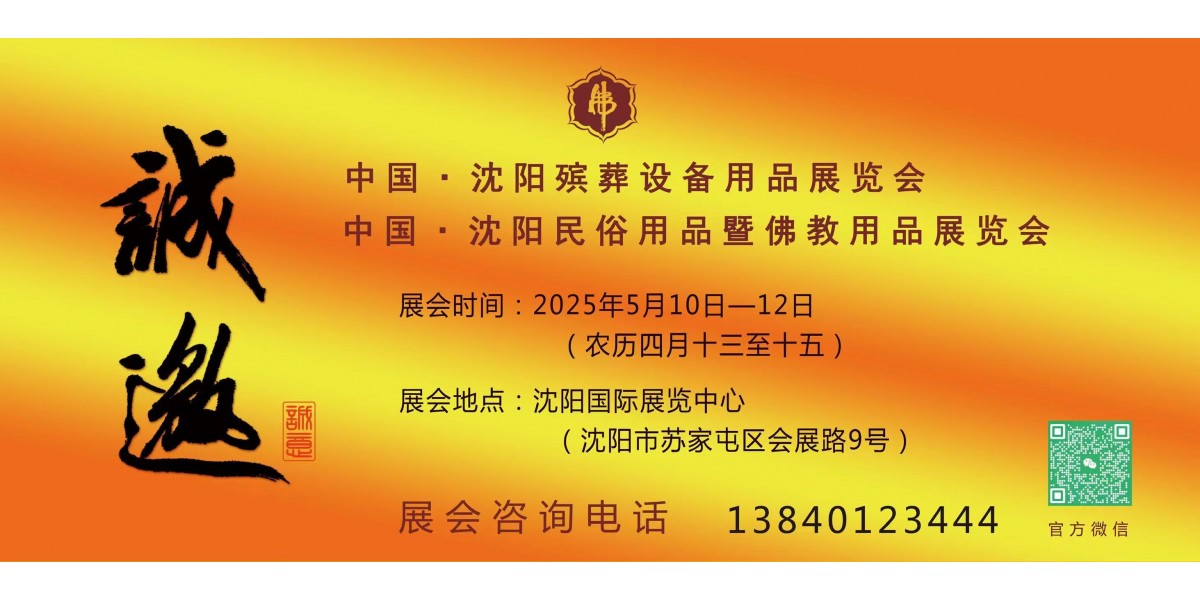 沈阳
