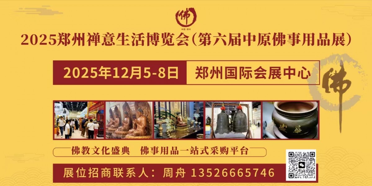 郑州展