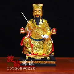 12寸16寸文昌帝君