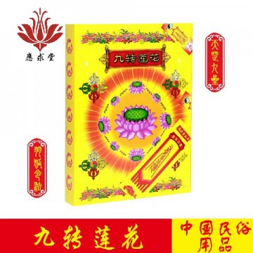 应求堂九转莲花盒金