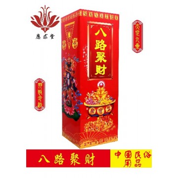 应求堂八路聚财盒金