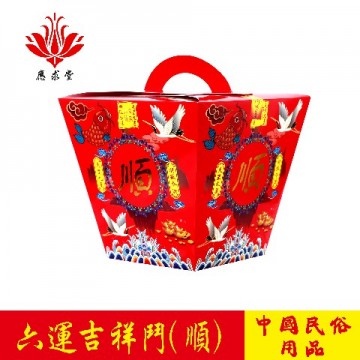 应求堂六运吉祥鬥 顺