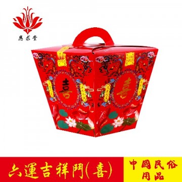 应求堂六运吉祥鬥 喜