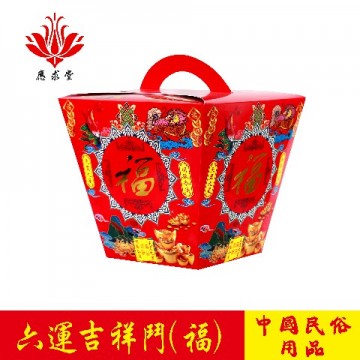 应求堂六运吉祥鬥 福