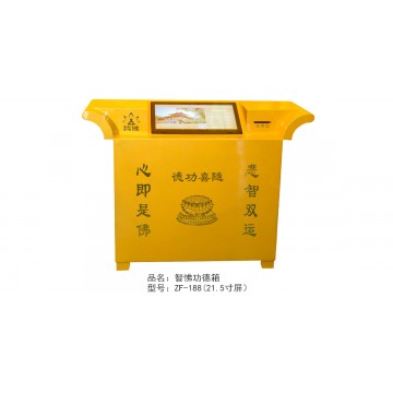 扫码智能功德箱寺庙防盗功德箱佛教语音功德箱厂家批发定制