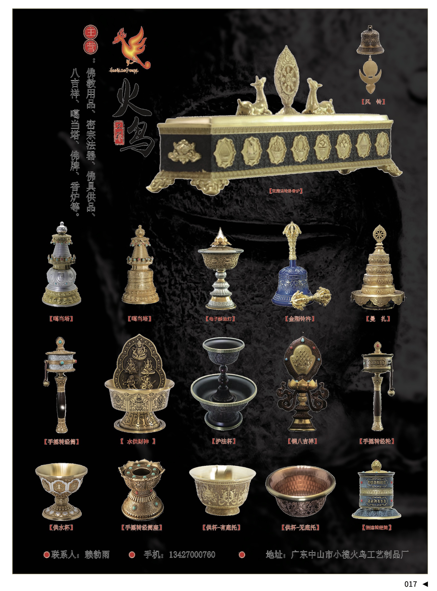 2024.10中国佛品电子版
