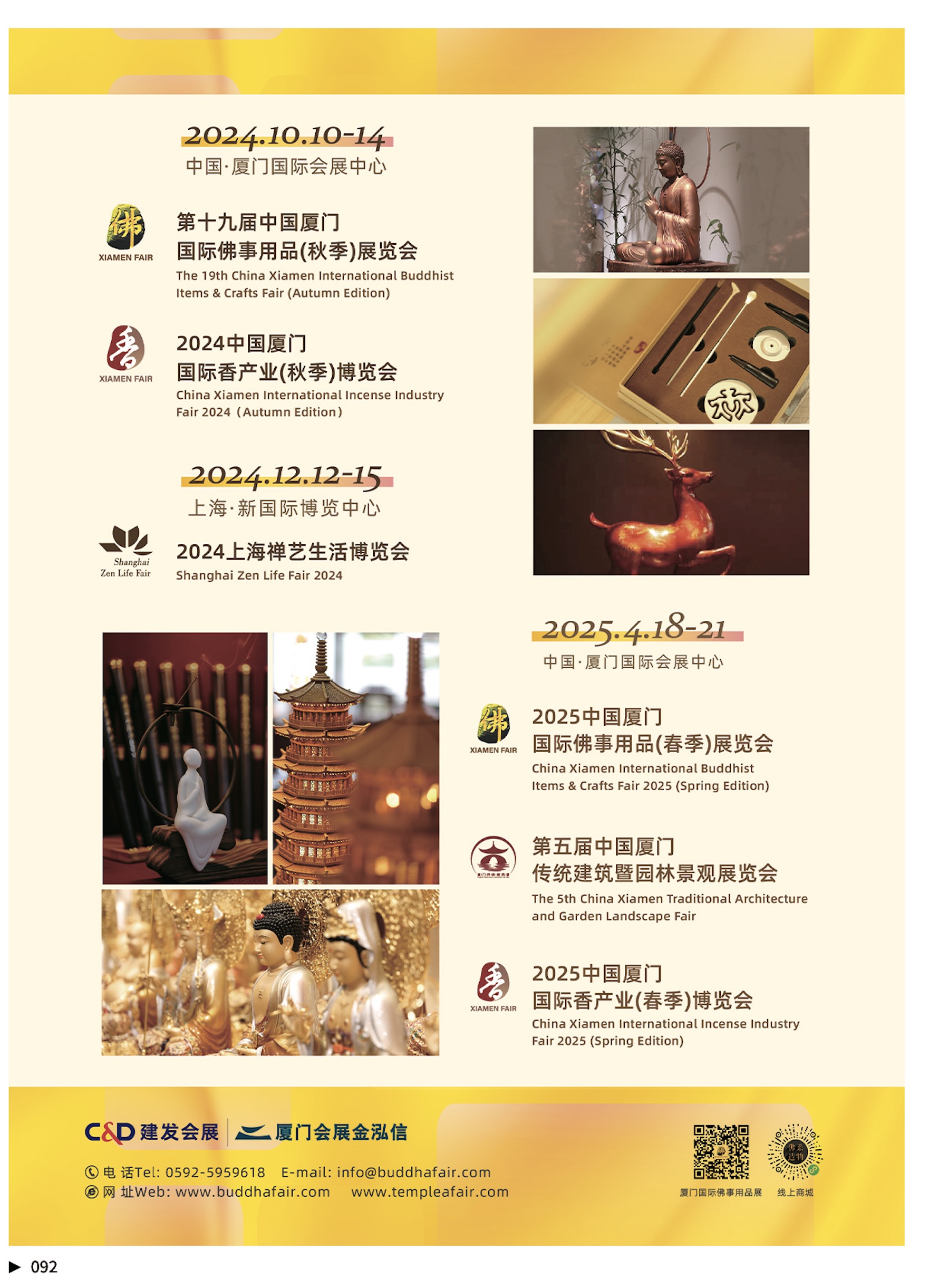 2024.10中国佛品电子版