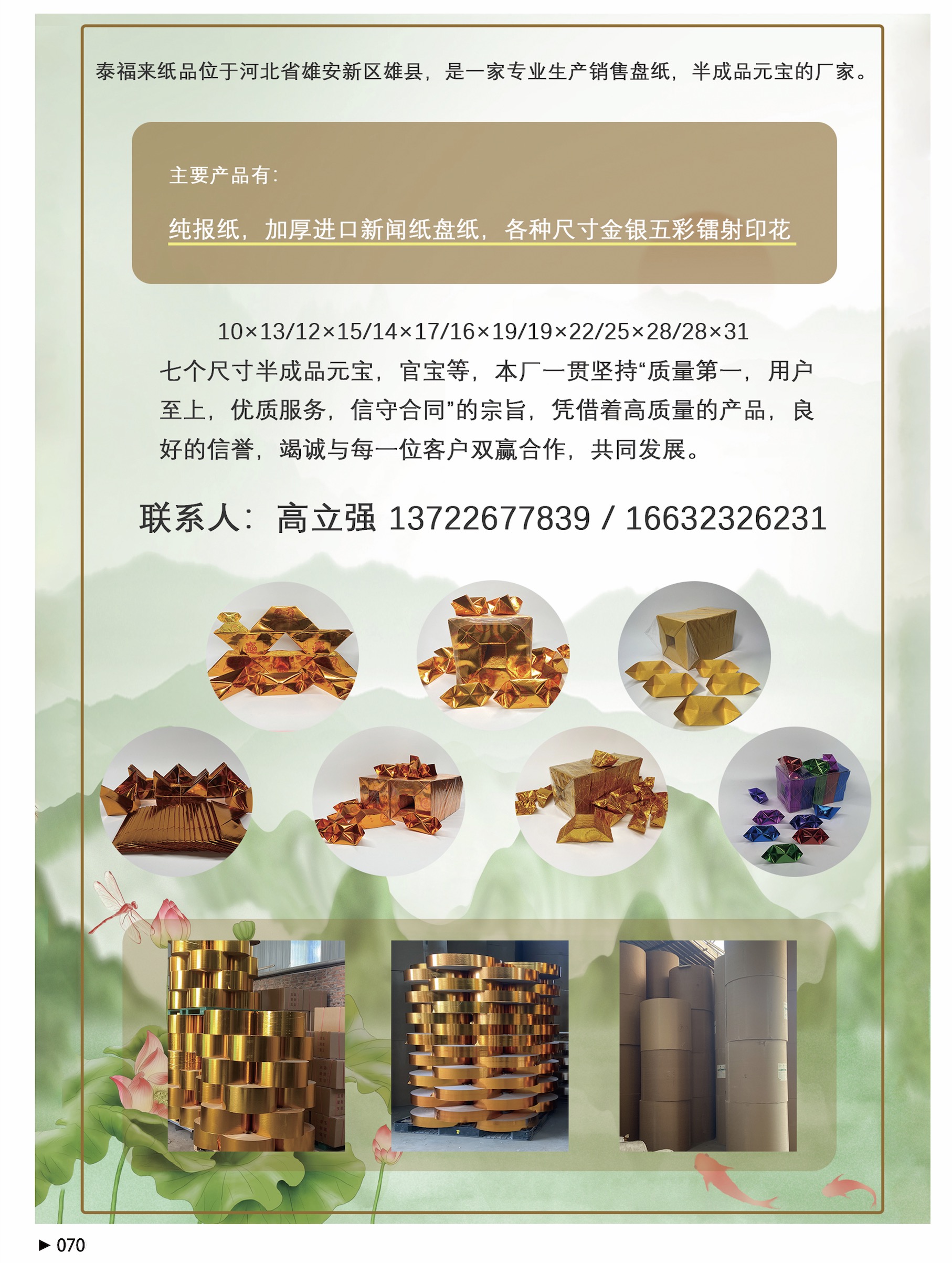 2024.10中国佛品电子版
