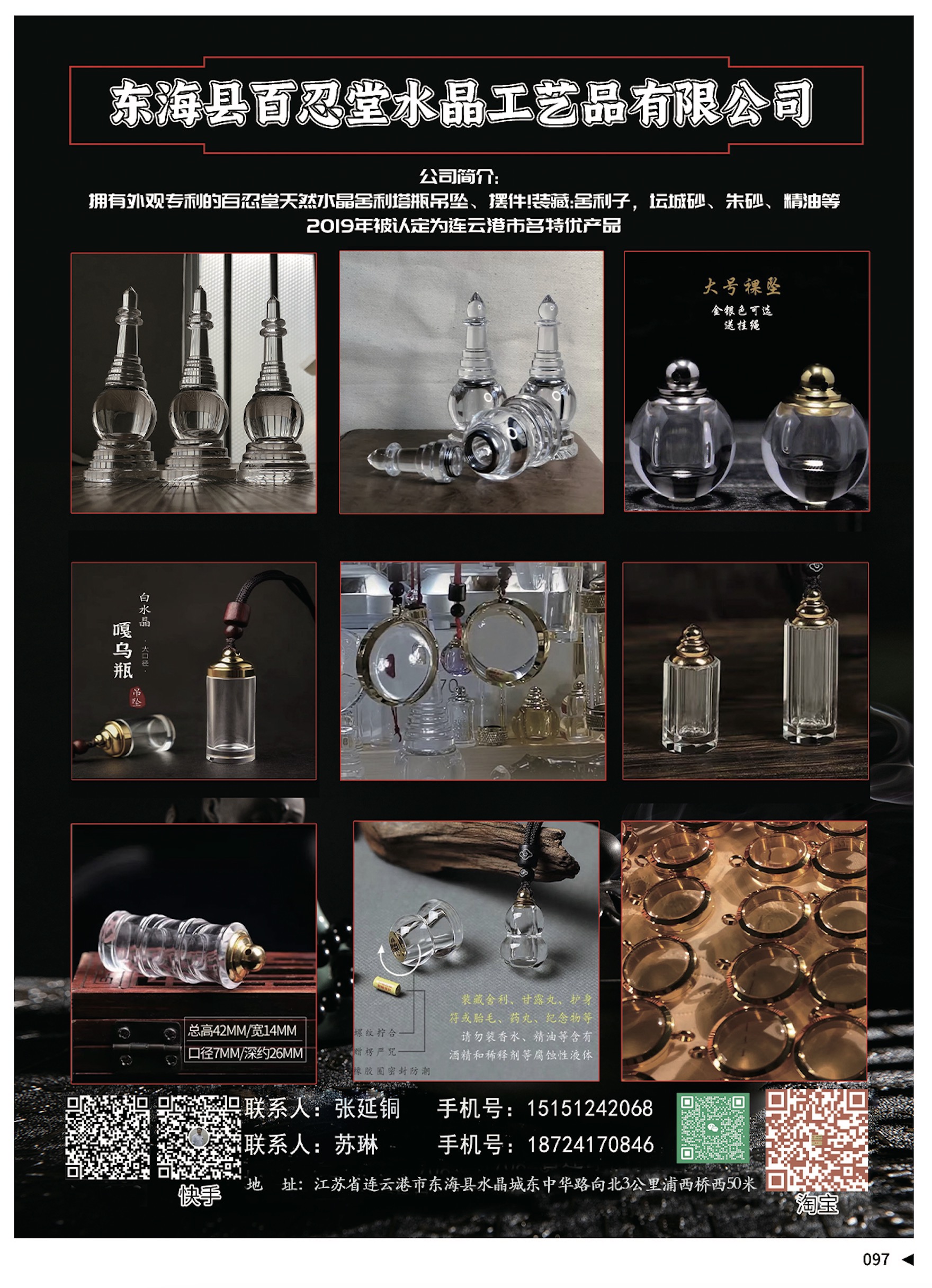 2024.10中国佛品电子版