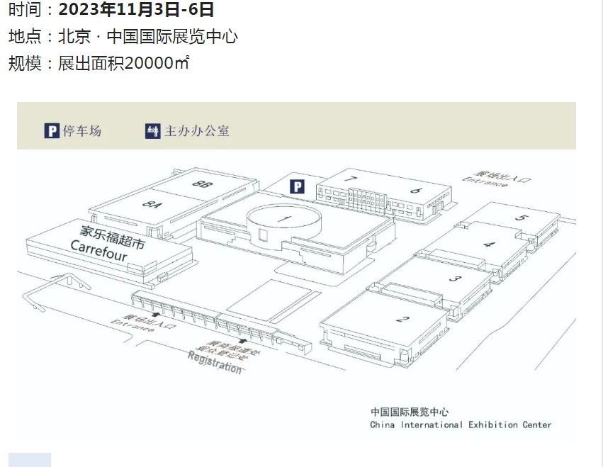 邀请函| 2023北京佛博会