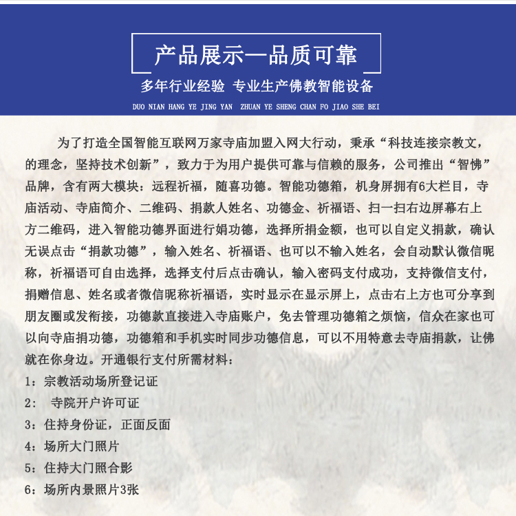 寺庙功德箱智能功德箱电子音乐功德箱佛教道教专用厂家批发定制